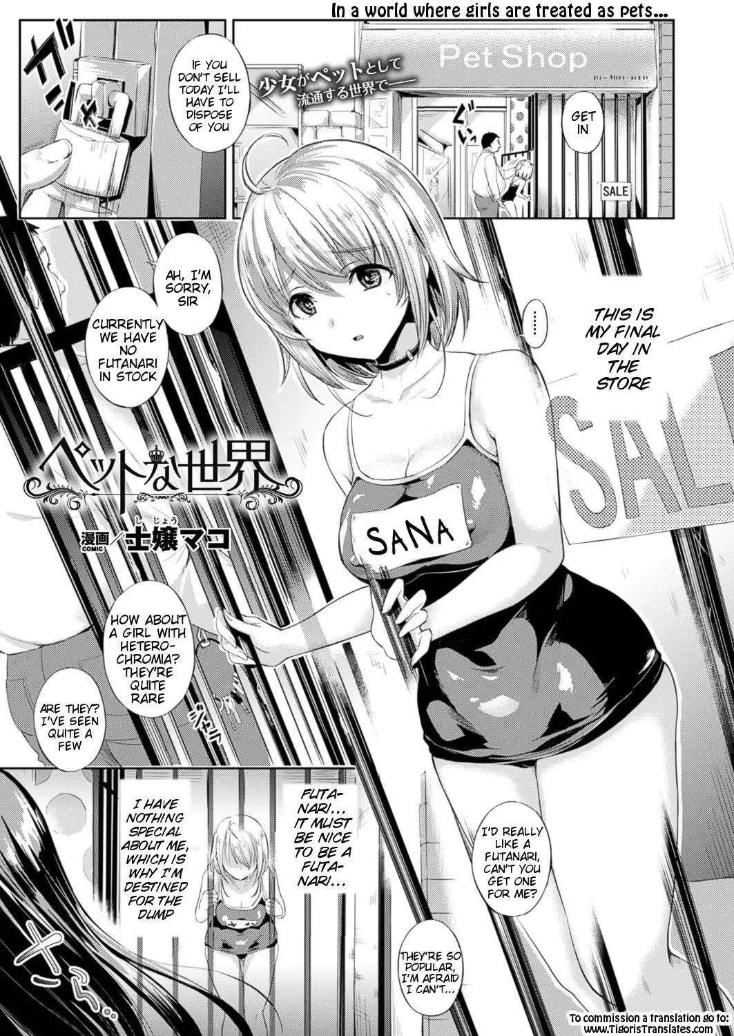 Read [Shijou Mako] Pet na Sekai - Fhentai.net