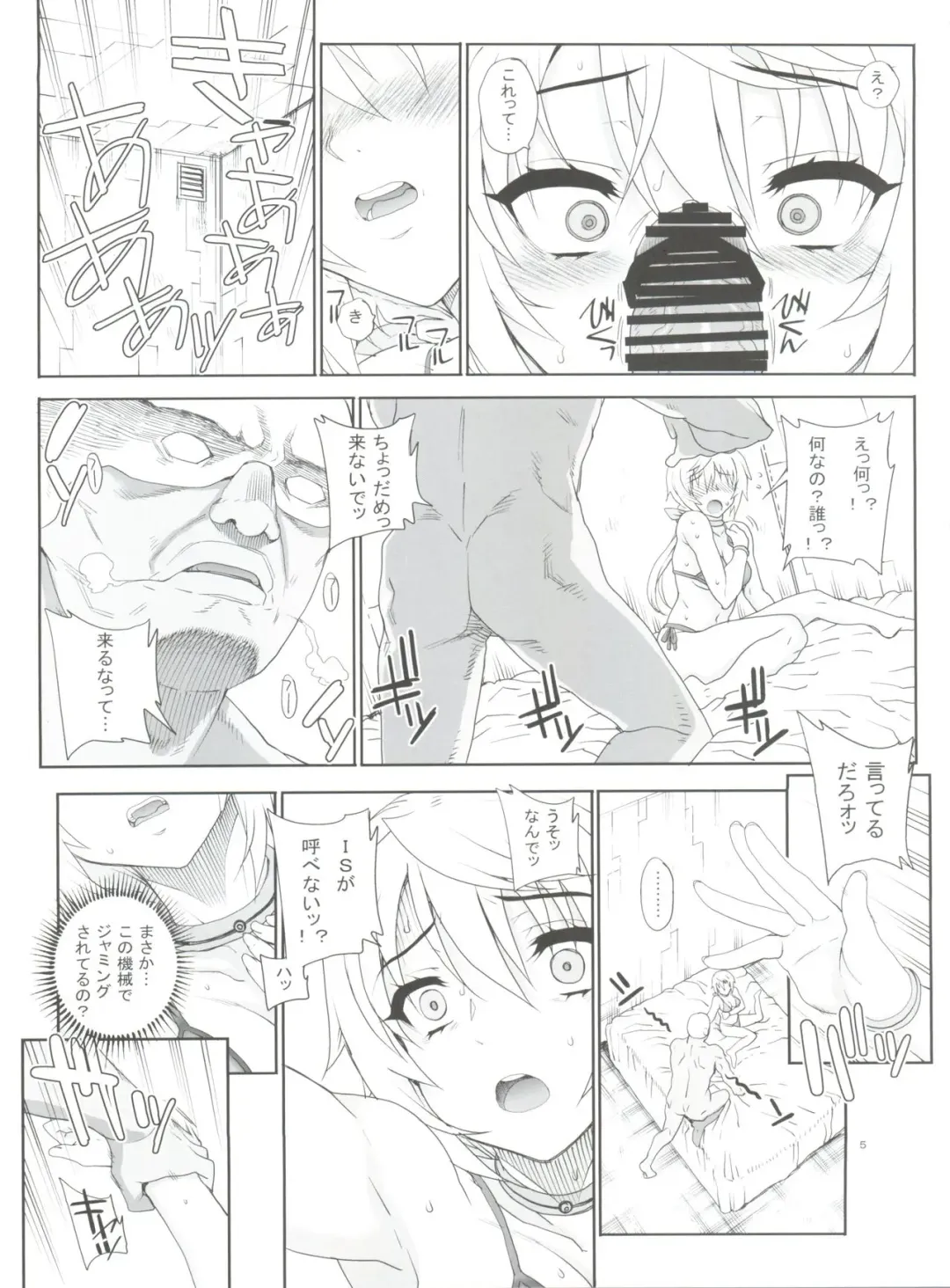 [Carn] Kayumidome 10 houme Fhentai.net - Page 6