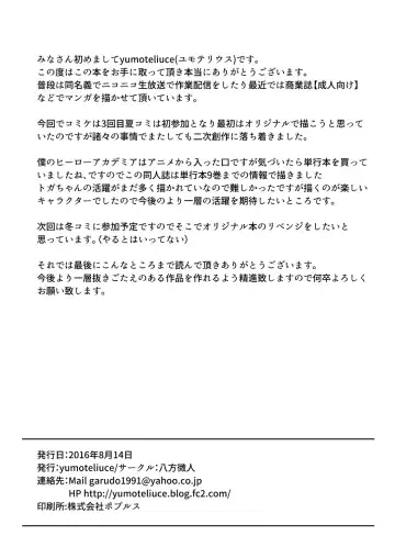 [Yumoteliuce] Trap Honey Fhentai - Page 22