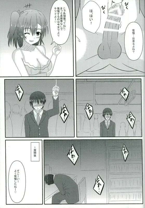 [Minami] Oshioki! Shakan Liver-kun! Fhentai - Page 13