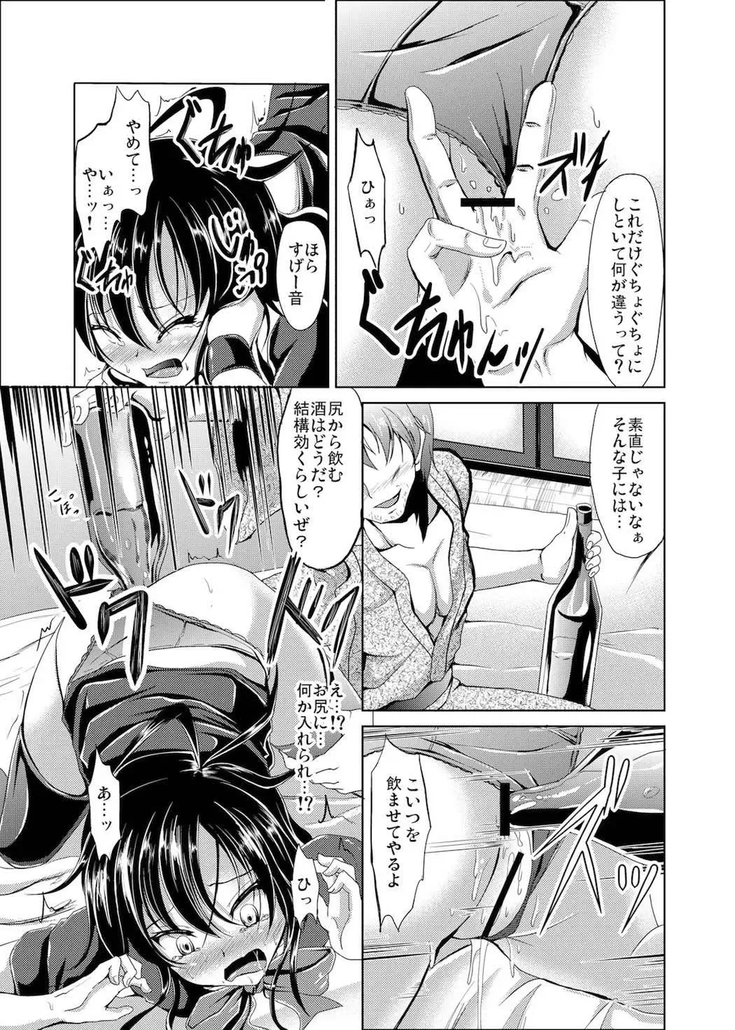 [Campbell Gichou] Nue no Sainan Fhentai - Page 9