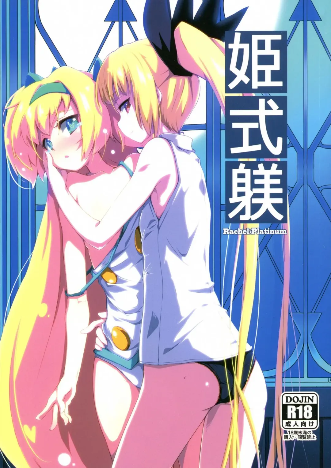 Read [Kaname Nagi] Hime-shiki Shitsuke | Princess-style discipline - Fhentai.net