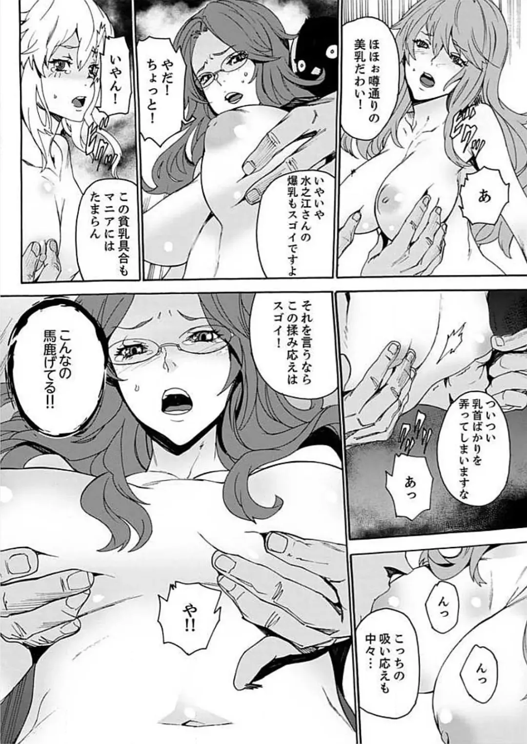 [Ouma] Inshuu no Matsuri ~Otoko Darake no Mura ni Onna Hitori~ 2 Fhentai - Page 16