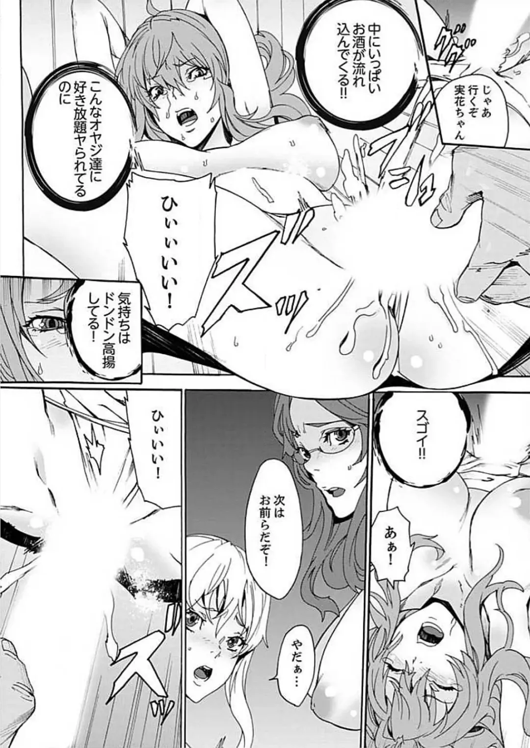[Ouma] Inshuu no Matsuri ~Otoko Darake no Mura ni Onna Hitori~ 2 Fhentai - Page 20