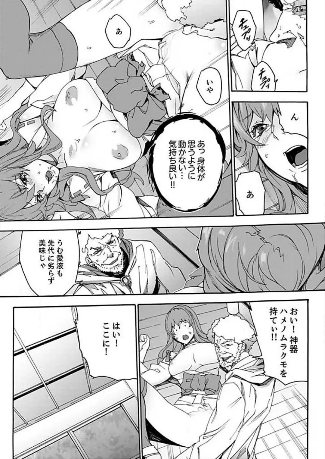 [Ouma] Inshuu no Matsuri ~Otoko Darake no Mura ni Onna Hitori~ 2 Fhentai - Page 49