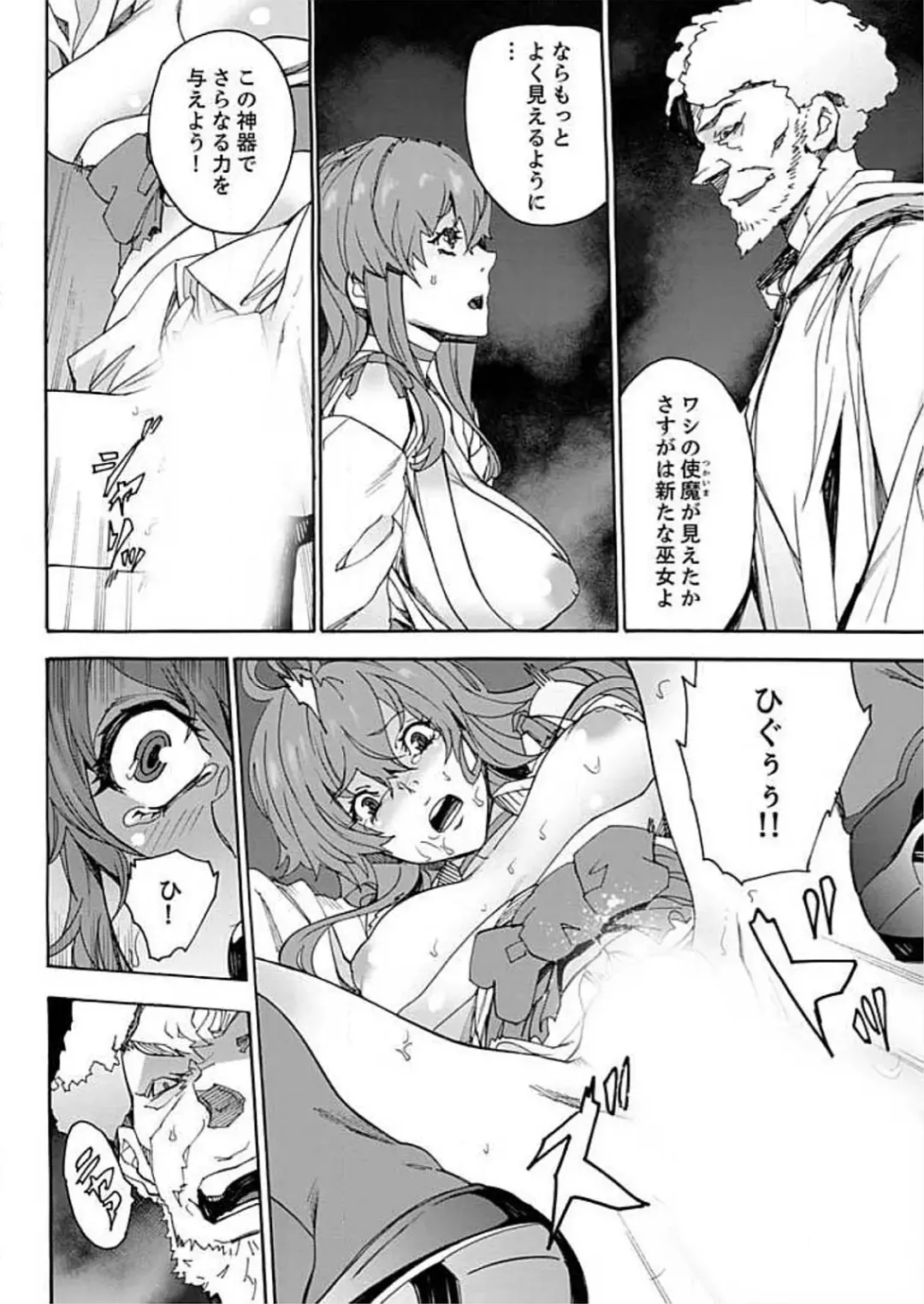 [Ouma] Inshuu no Matsuri ~Otoko Darake no Mura ni Onna Hitori~ 2 Fhentai - Page 51