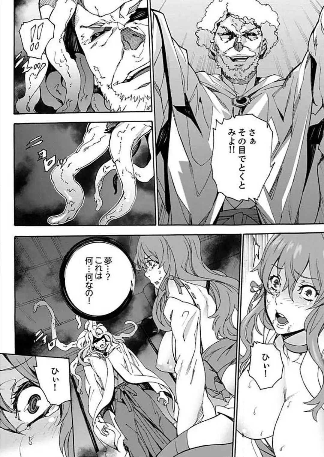 [Ouma] Inshuu no Matsuri ~Otoko Darake no Mura ni Onna Hitori~ 2 Fhentai - Page 54