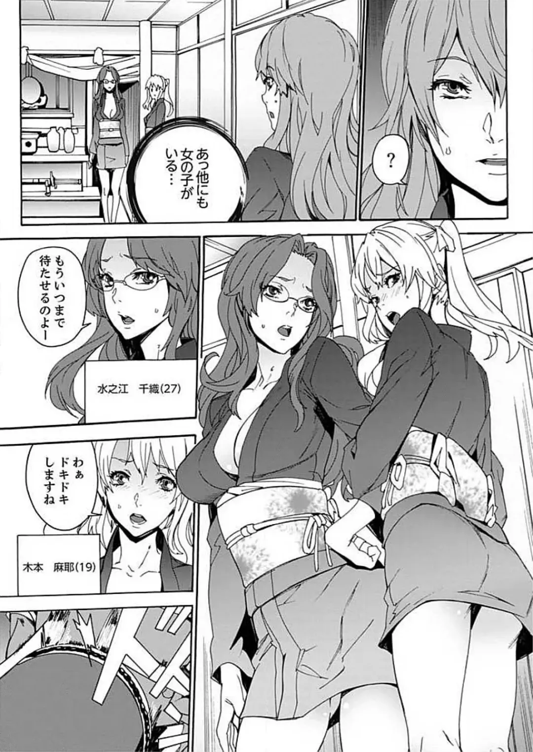 [Ouma] Inshuu no Matsuri ~Otoko Darake no Mura ni Onna Hitori~ 2 Fhentai - Page 9