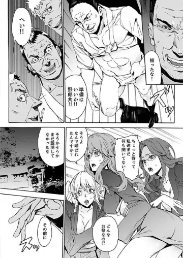 [Ouma] Inshuu no Matsuri ~Otoko Darake no Mura ni Onna Hitori~ 2 Fhentai - Page 10