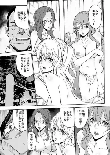 [Ouma] Inshuu no Matsuri ~Otoko Darake no Mura ni Onna Hitori~ 2 Fhentai - Page 12