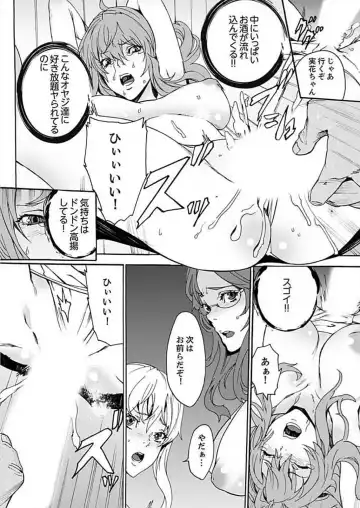[Ouma] Inshuu no Matsuri ~Otoko Darake no Mura ni Onna Hitori~ 2 Fhentai - Page 20