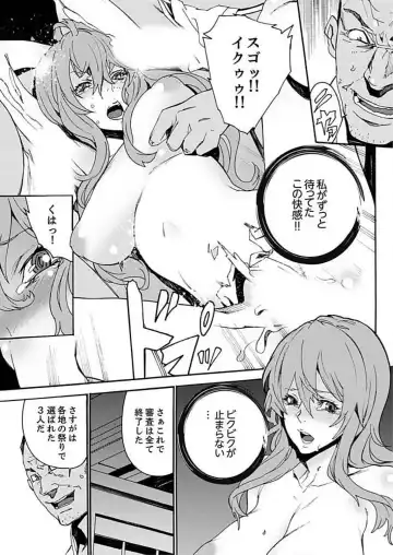 [Ouma] Inshuu no Matsuri ~Otoko Darake no Mura ni Onna Hitori~ 2 Fhentai - Page 31