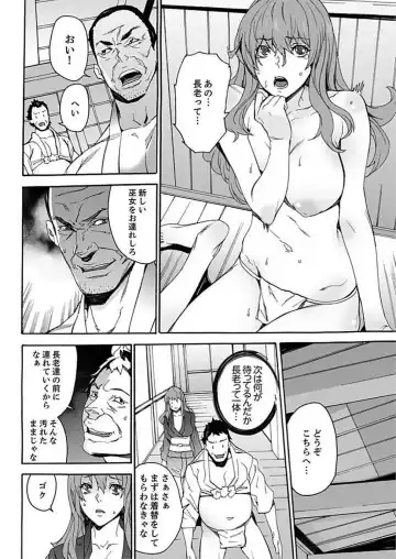 [Ouma] Inshuu no Matsuri ~Otoko Darake no Mura ni Onna Hitori~ 2 Fhentai - Page 33