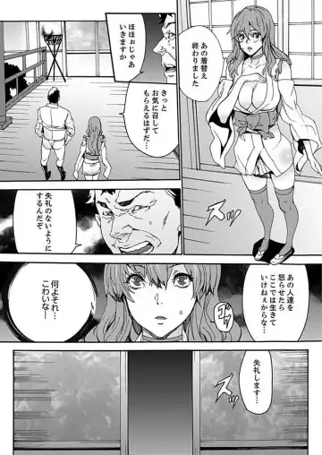 [Ouma] Inshuu no Matsuri ~Otoko Darake no Mura ni Onna Hitori~ 2 Fhentai - Page 35