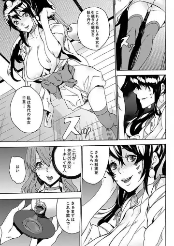 [Ouma] Inshuu no Matsuri ~Otoko Darake no Mura ni Onna Hitori~ 2 Fhentai - Page 43