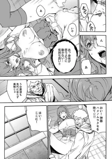 [Ouma] Inshuu no Matsuri ~Otoko Darake no Mura ni Onna Hitori~ 2 Fhentai - Page 49