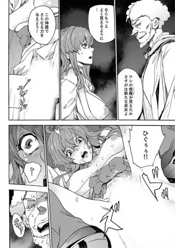[Ouma] Inshuu no Matsuri ~Otoko Darake no Mura ni Onna Hitori~ 2 Fhentai - Page 51