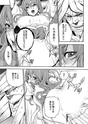 [Ouma] Inshuu no Matsuri ~Otoko Darake no Mura ni Onna Hitori~ 2 Fhentai - Page 58