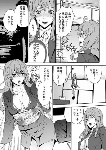 [Ouma] Inshuu no Matsuri ~Otoko Darake no Mura ni Onna Hitori~ 2 Fhentai - Page 7