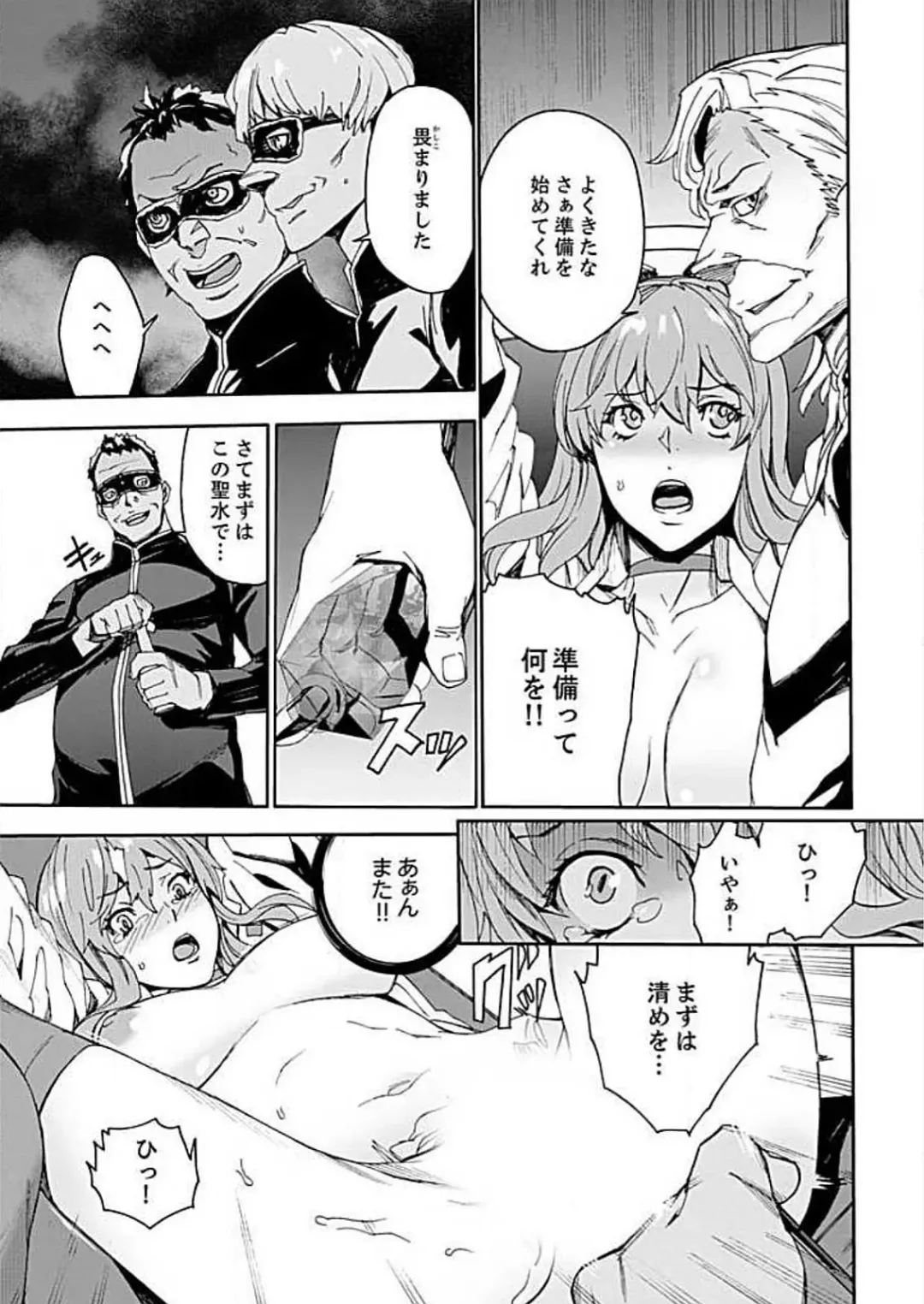 [Ouma] Inshuu no Matsuri ~Otoko Darake no Mura ni Onna Hitori~ 3 Fhentai - Page 11