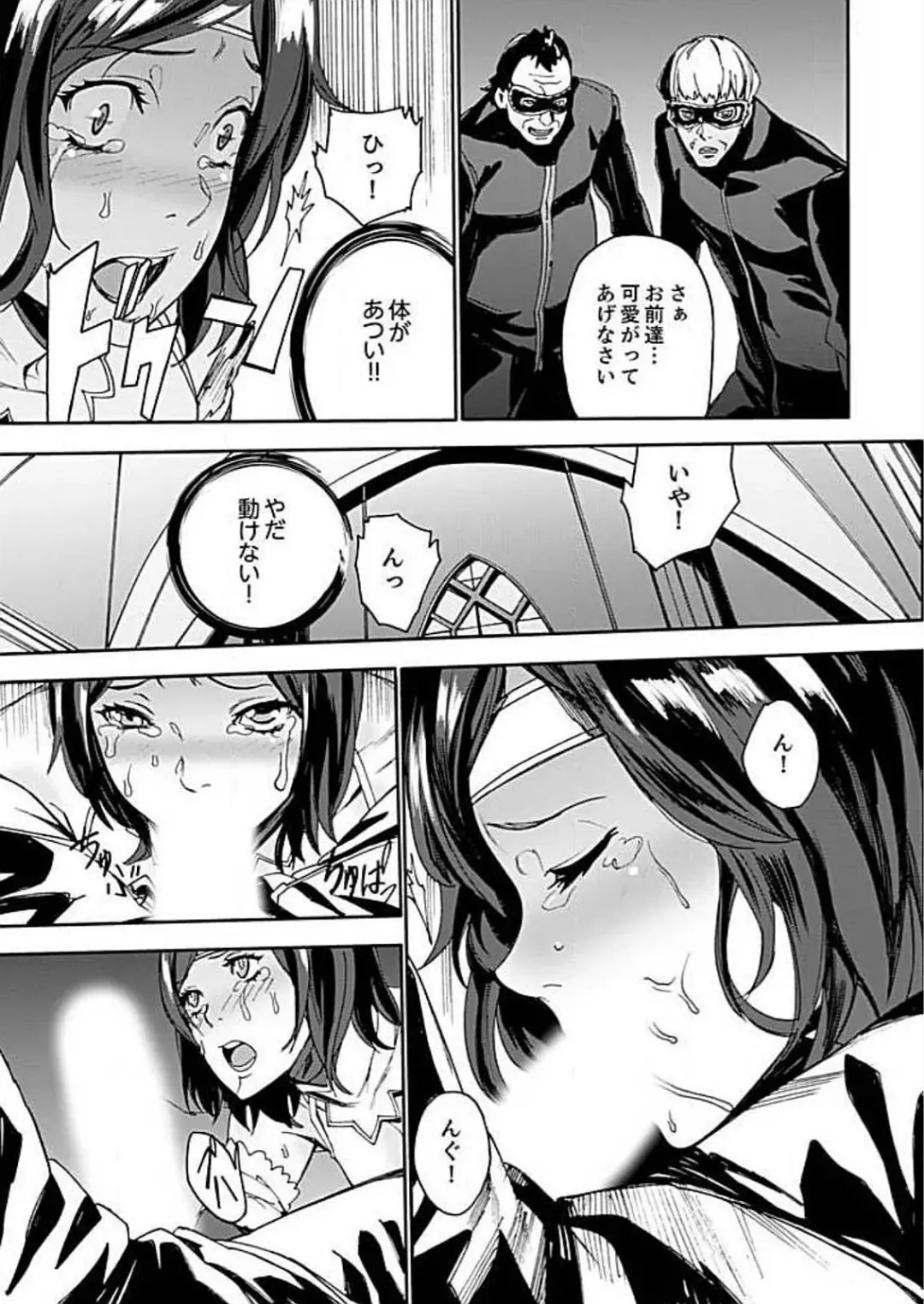 [Ouma] Inshuu no Matsuri ~Otoko Darake no Mura ni Onna Hitori~ 3 Fhentai - Page 17