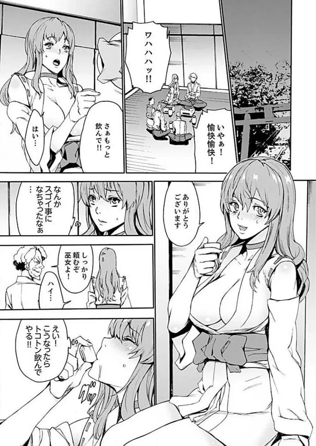 [Ouma] Inshuu no Matsuri ~Otoko Darake no Mura ni Onna Hitori~ 3 Fhentai - Page 3