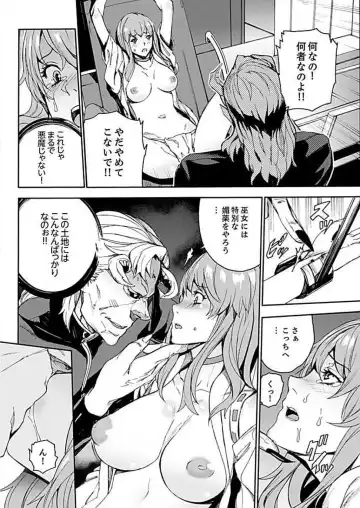 [Ouma] Inshuu no Matsuri ~Otoko Darake no Mura ni Onna Hitori~ 3 Fhentai.net - Page 22