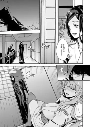 [Ouma] Inshuu no Matsuri ~Otoko Darake no Mura ni Onna Hitori~ 3 Fhentai.net - Page 6