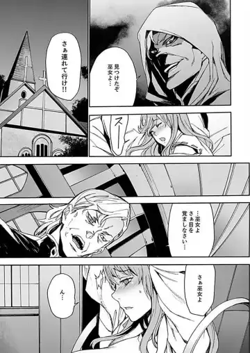 [Ouma] Inshuu no Matsuri ~Otoko Darake no Mura ni Onna Hitori~ 3 Fhentai.net - Page 7