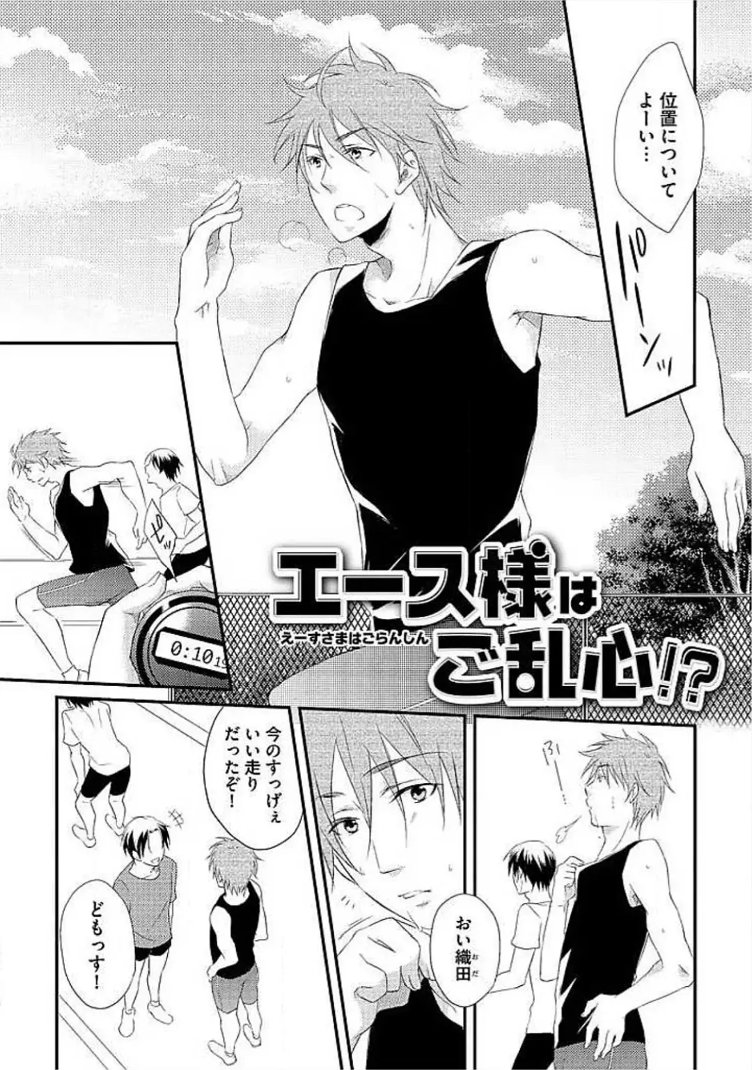 [Yomako] Ofuro de Gattai Keikaku Fhentai - Page 126