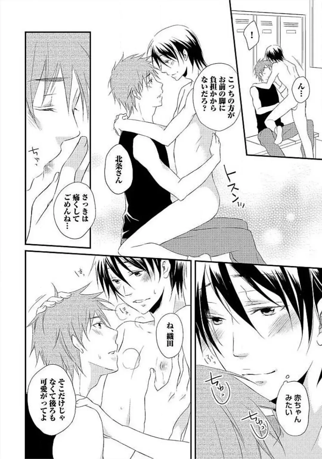 [Yomako] Ofuro de Gattai Keikaku Fhentai - Page 145