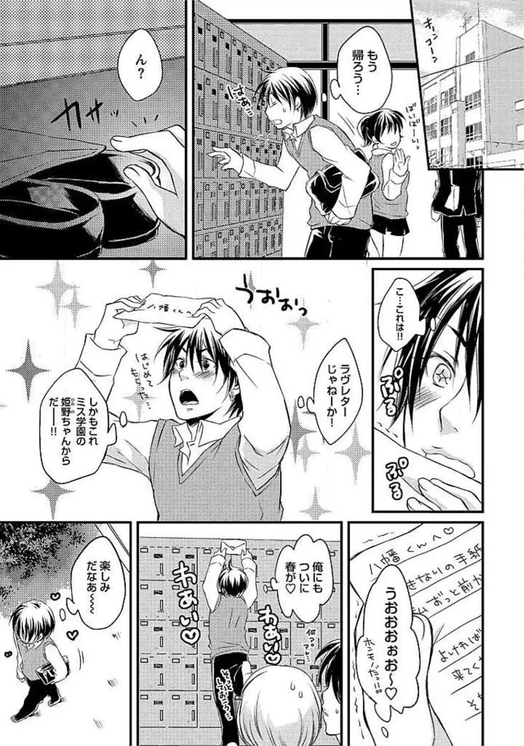 [Yomako] Ofuro de Gattai Keikaku Fhentai - Page 170