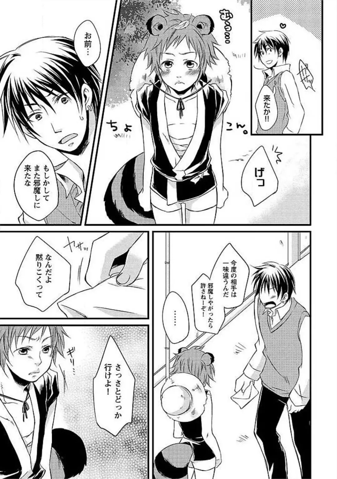 [Yomako] Ofuro de Gattai Keikaku Fhentai - Page 172