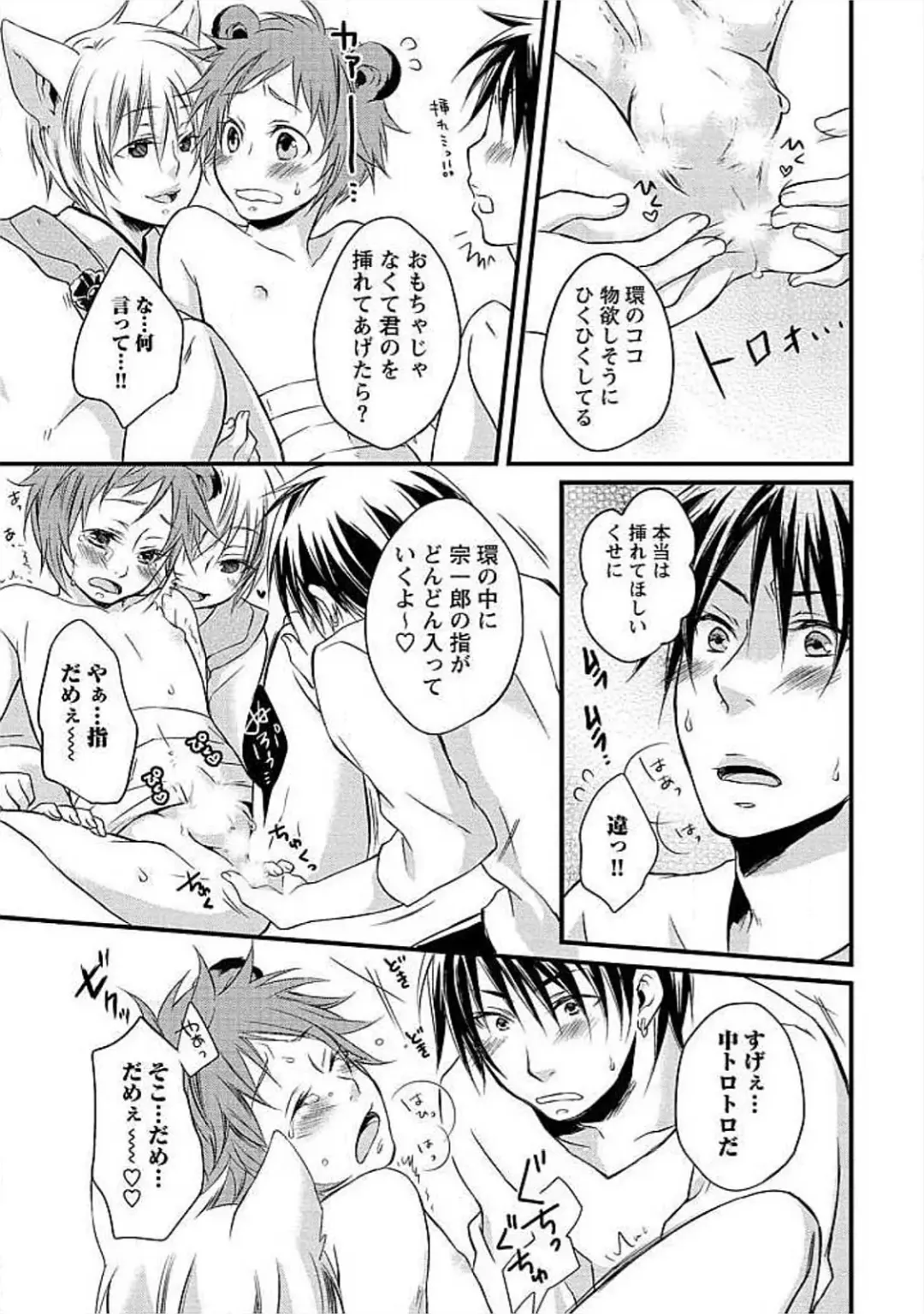 [Yomako] Ofuro de Gattai Keikaku Fhentai - Page 186