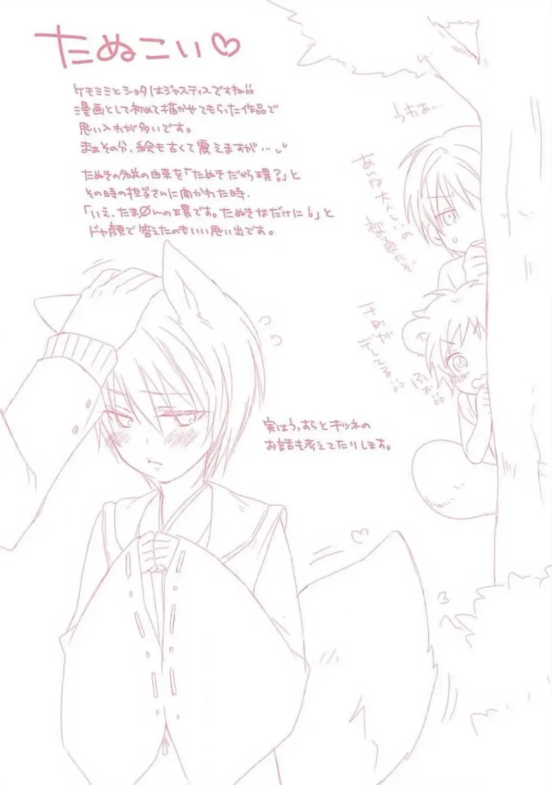 [Yomako] Ofuro de Gattai Keikaku Fhentai - Page 212