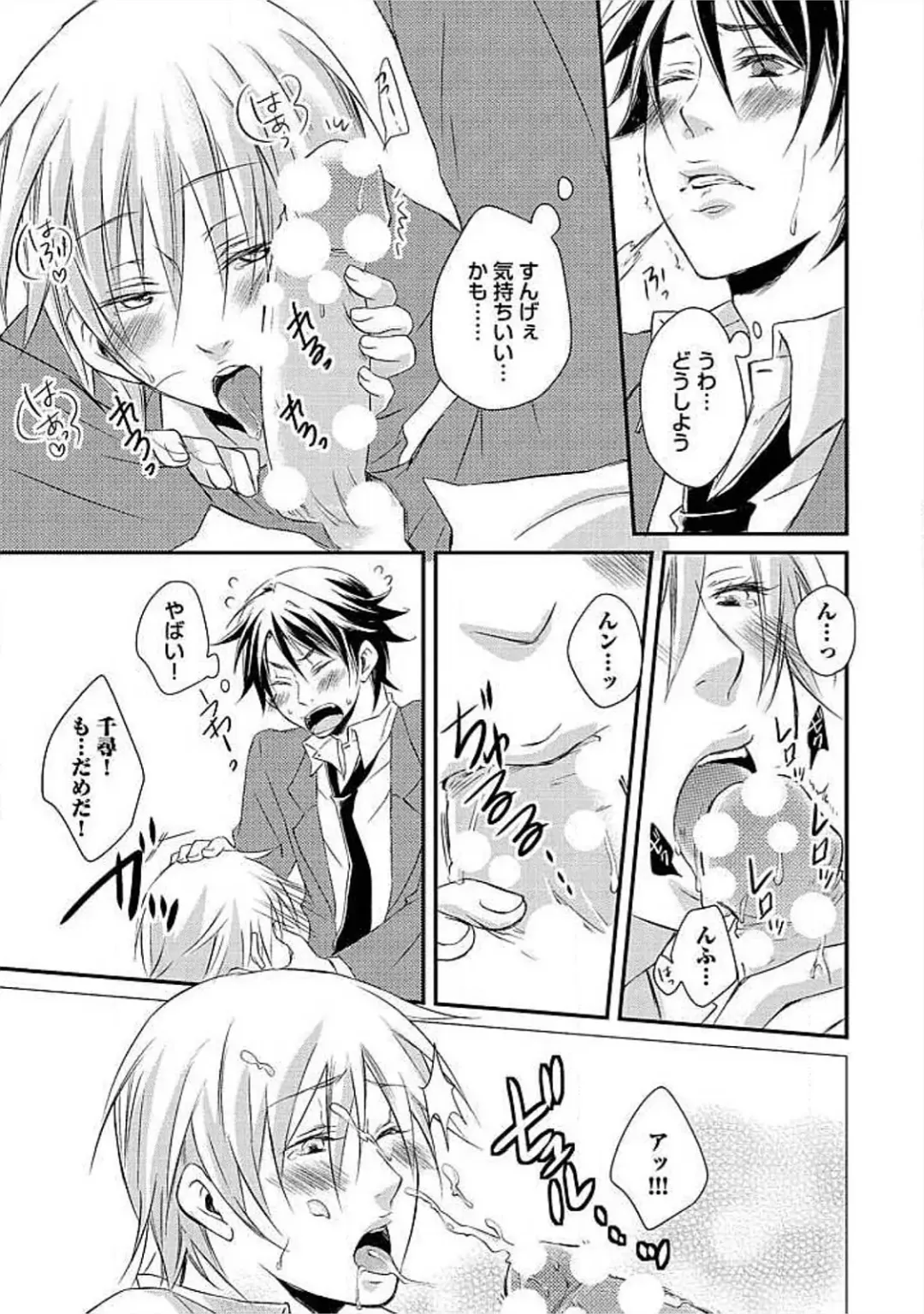 [Yomako] Ofuro de Gattai Keikaku Fhentai - Page 42