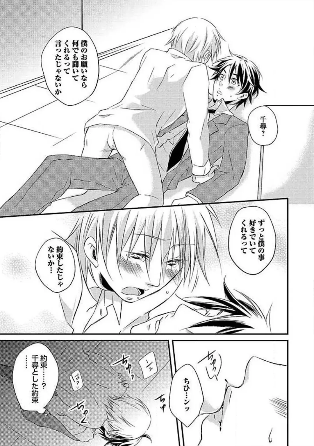 [Yomako] Ofuro de Gattai Keikaku Fhentai - Page 44