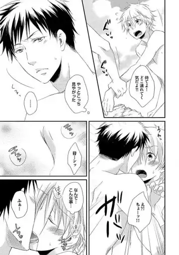 [Yomako] Ofuro de Gattai Keikaku Fhentai - Page 114