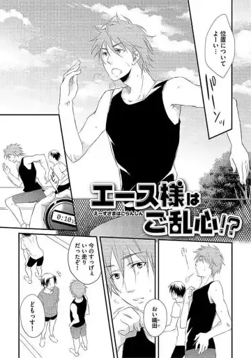 [Yomako] Ofuro de Gattai Keikaku Fhentai - Page 126