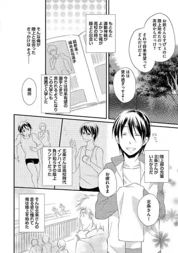 [Yomako] Ofuro de Gattai Keikaku Fhentai - Page 127