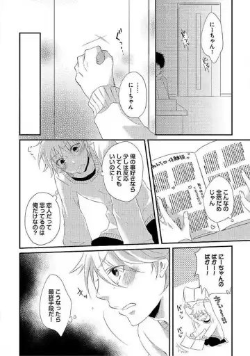 [Yomako] Ofuro de Gattai Keikaku Fhentai - Page 13