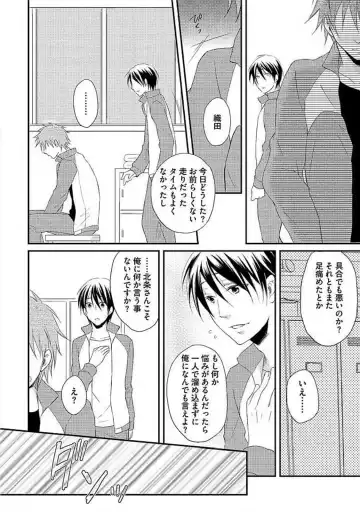 [Yomako] Ofuro de Gattai Keikaku Fhentai - Page 135