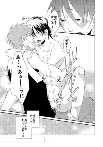 [Yomako] Ofuro de Gattai Keikaku Fhentai - Page 148