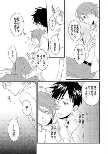 [Yomako] Ofuro de Gattai Keikaku Fhentai - Page 156