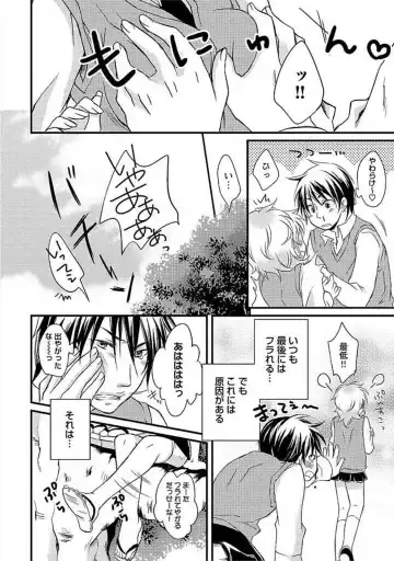 [Yomako] Ofuro de Gattai Keikaku Fhentai - Page 167