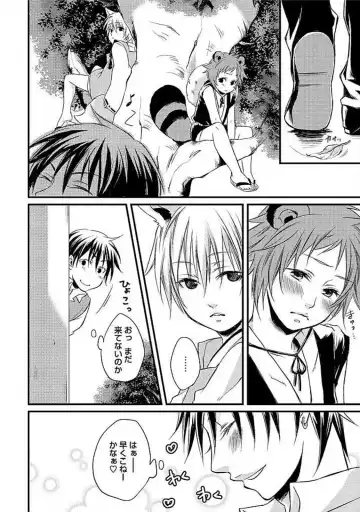 [Yomako] Ofuro de Gattai Keikaku Fhentai - Page 171