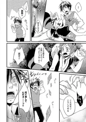 [Yomako] Ofuro de Gattai Keikaku Fhentai - Page 173