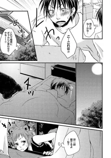 [Yomako] Ofuro de Gattai Keikaku Fhentai - Page 178