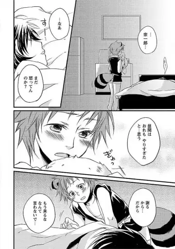 [Yomako] Ofuro de Gattai Keikaku Fhentai - Page 179