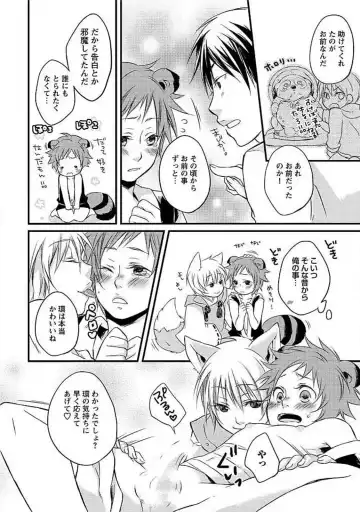 [Yomako] Ofuro de Gattai Keikaku Fhentai - Page 185